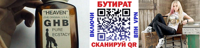 Бутират 99%  ОМГ ОМГ ТОР  Верхняя Тура  наркотики 