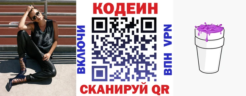 сколько стоит  mega рабочий сайт  Кодеин Purple Drank  Верхняя Тура 